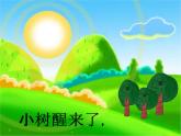 最新美術詩歌太陽和月亮課件PPT