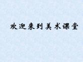 最新美術(shù)刷牙方法要正確課件PPT