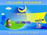 最新美術(shù)刷牙方法要正確課件PPT