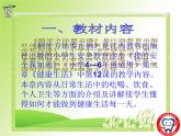 最新美術(shù)刷牙方法要正確課件PPT