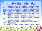 最新美術(shù)刷牙方法要正確課件PPT