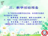 最新美術(shù)刷牙方法要正確課件PPT