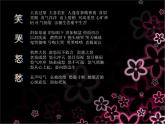 最新美术喜怒哀乐PPT课件
