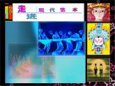 最新美术喜怒哀乐PPT课件