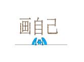 最新美术小学美术画自己课件PPT