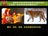 最新美術(shù)裝飾色彩教學課件PPT