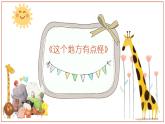 湘美版四年級(jí)美術(shù)上冊(cè) 第15課 這個(gè)地方有點(diǎn)怪課件PPT