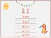 湘美版四年級(jí)美術(shù)上冊(cè) 第15課 這個(gè)地方有點(diǎn)怪課件PPT