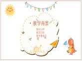 湘美版四年級(jí)美術(shù)上冊(cè) 第15課 這個(gè)地方有點(diǎn)怪課件PPT
