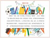 湘美版四年級(jí)美術(shù)上冊(cè) 第15課 這個(gè)地方有點(diǎn)怪課件PPT