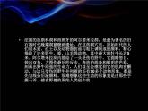 人美版六年級下學期  美術(shù) 3 裝飾色彩美術(shù)課件PPT2