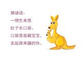第14課 會跳的玩具（3）（課件）美術(shù)五年級上冊-人教版