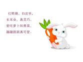 第14課 會跳的玩具（3）（課件）美術(shù)五年級上冊-人教版