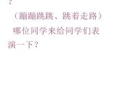 第14課 會跳的玩具（3）（課件）美術(shù)五年級上冊-人教版