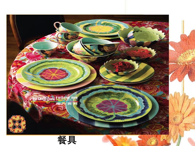 第3课 美丽的纹样（5）（课件）美术五年级上册-人教版第8页