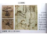 湘美版五年級美術上冊 第8課 飛行夢工廠課件PPT