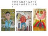 湘美版二年級美術(shù)上冊 4.頂天立地課件PPT