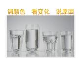 第1課 哆來咪（9）（課件）美術(shù)五年級(jí)上冊-湘美版