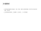 第3課 小記者（10）（課件）美術(shù)五年級(jí)上冊(cè)-湘美版