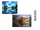 湘美版四年級(jí)美術(shù)上冊 第8課 色彩對(duì)“印”課件PPT