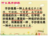 湘美版五年級(jí)美術(shù)上冊(cè) 第3課 小記者課件PPT