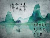 湘美版五年級美術(shù)上冊 第10課 水墨畫風景課件PPT