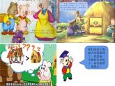 湘美版五年級美術(shù)上冊 第4課 搭建框架課件PPT