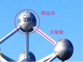 湘美版五年級美術(shù)上冊 第4課 搭建框架課件PPT