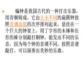 湘美版五年級(jí)美術(shù)上冊 第1課 哆來咪課件PPT
