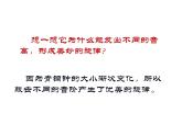 湘美版五年級(jí)美術(shù)上冊 第1課 哆來咪課件PPT