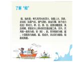 第10課 乘風破浪（9）（課件）美術(shù)四年級上冊-湘美版