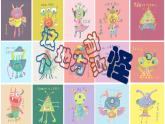 第15課 這個(gè)地方有點(diǎn)怪（10）（課件）美術(shù)四年級(jí)上冊(cè)-湘美版