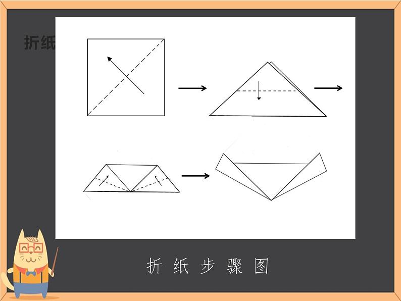 湘美版一年级美术上册 12.变脸课件PPT03