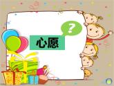湘美版一年级美术上册 17.简笔画人课件PPT