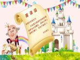 湘美版一年級美術(shù)上冊 16.手拉手好朋友課件PPT