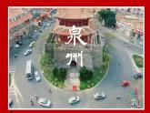 湘美版五年級美術上冊 第2課 家鄉(xiāng)的古建筑課件PPT