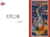 湘美版五年級美術上冊 第2課 家鄉(xiāng)的古建筑課件PPT