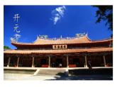 湘美版五年級美術上冊 第2課 家鄉(xiāng)的古建筑課件PPT
