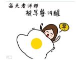 湘美版一年級美術(shù)上冊 14.營養(yǎng)早餐課件PPT