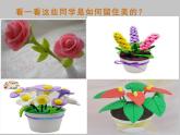 湘美版五年級(jí)美術(shù)上冊(cè) 第9課 快樂(lè)陶吧課件PPT