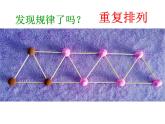 第4課 搭建框架（10）（課件）美術(shù)五年級上冊-湘美版