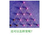 第4課 搭建框架（10）（課件）美術(shù)五年級上冊-湘美版