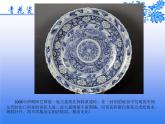 第12課 青花瓷（10）（課件）美術(shù)五年級上冊-湘美版