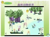 湘美版二年級(jí)美術(shù)上冊(cè) 20.紙杯變變變課件PPT