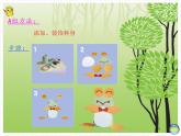 湘美版二年級(jí)美術(shù)上冊(cè) 20.紙杯變變變課件PPT