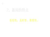 湘美版五年級(jí)美術(shù)上冊(cè) 第3課 小記者課件PPT