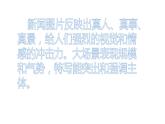 湘美版五年級(jí)美術(shù)上冊(cè) 第3課 小記者課件PPT