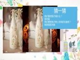 湘美版五年級(jí)美術(shù)上冊 第1課 哆來咪課件PPT