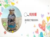 湘美版五年級(jí)美術(shù)上冊 第1課 哆來咪課件PPT
