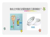 湘美版五年級(jí)美術(shù)上冊 第1課 哆來咪課件PPT
